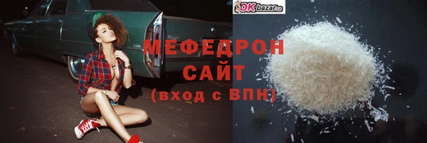 меф Белоозёрский